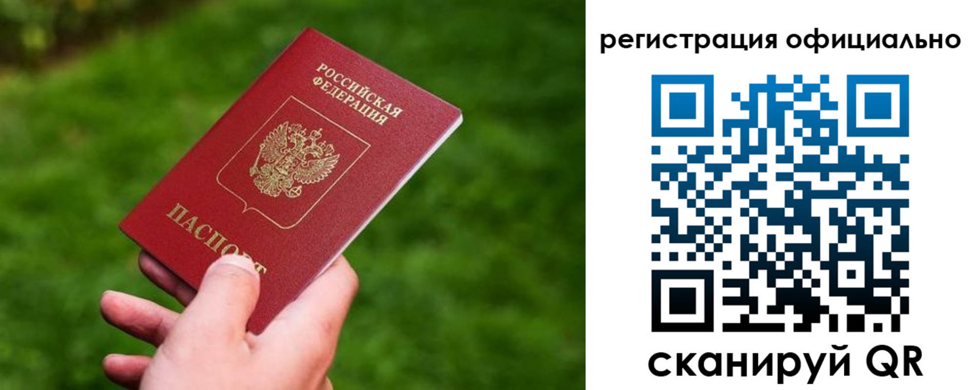 миграционный учет в Удмуртии