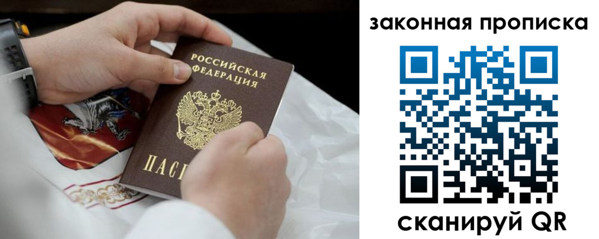 временная регистрация надежно в Удмуртии