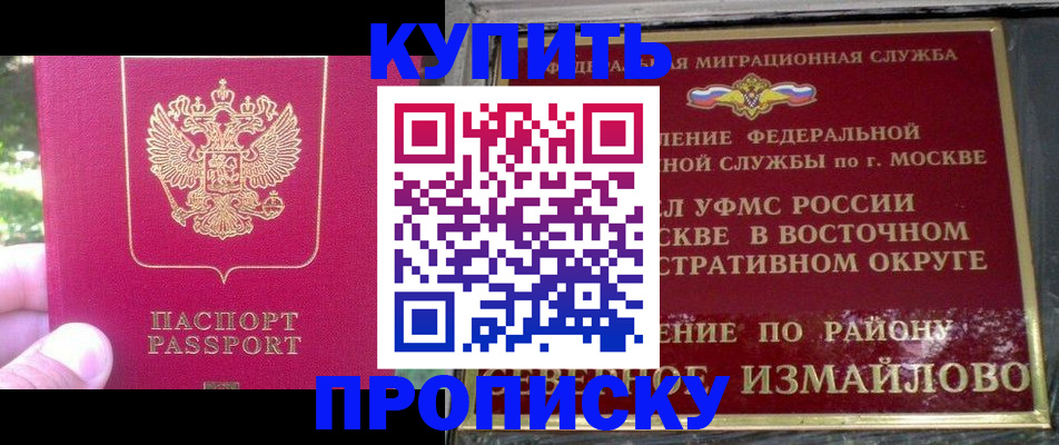 прописка паспорт в Удмуртии