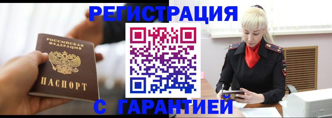 регистрация в Удмуртии