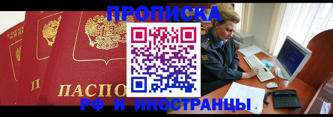 прописка для кредита в Удмуртии