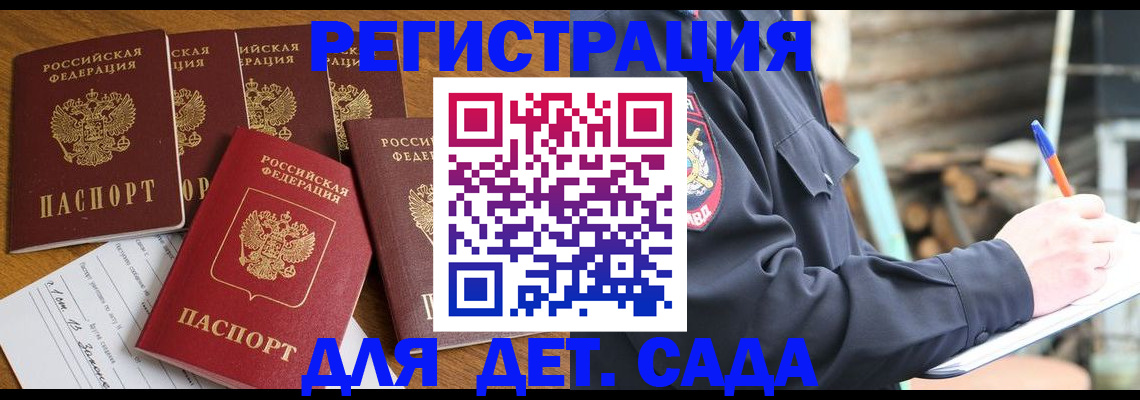 временная прописка в Удмуртии