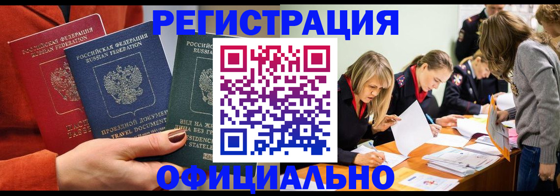 прописка для военкомата в Удмуртии