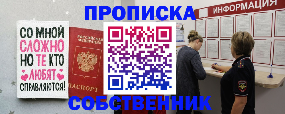 временная регистрация для всех в Удмуртии